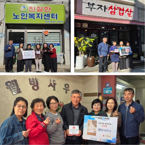 Mansu 5-dong Presents Plaques to Three Good Stores Practicing Community Sharing (사진 제공: 남동구청)