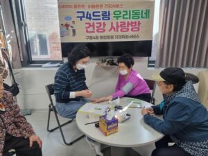 구월4동, 찾아가는 ‘우리동네 건강사랑방’으로 통합돌봄 실천