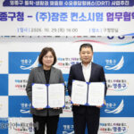 Yeongjong-gu sẽ thí điểm xe buýt theo nhu cầu phục vụ tuyến trường học và khu dân cư từ tháng 1 năm sau