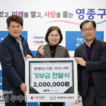 Xi S&D quyên góp 2 triệu won cho các đối tượng yếu thế ở Yeongjong-gu
