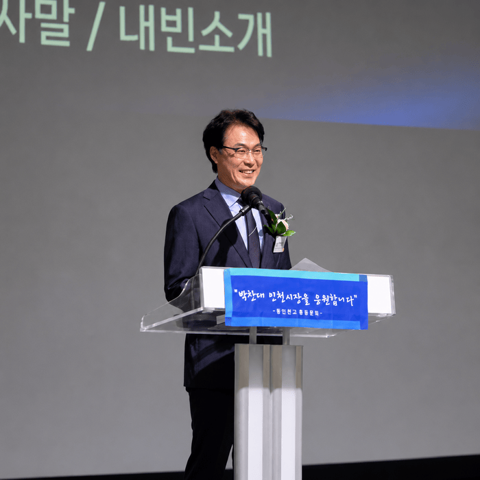 [코리안투데이] 16대 동인천 고등학교 종돔문회 회장 조현식 © 김현수 기자