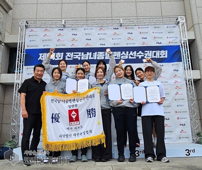 &nbsp;&nbsp;[코리안투데이] 제64회 전국남녀종별펜싱선수권대회 단체전 우승 영종구청 펜싱팀 © 김미희 기자