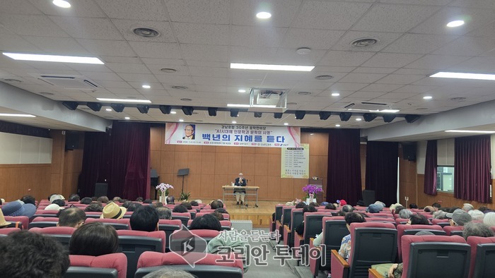 [코리안투데이] 강남문인협회 창립 30주년 기념회에서 김형석 교수의 '백년의 지혜를 듣다’ © 백창희 기자