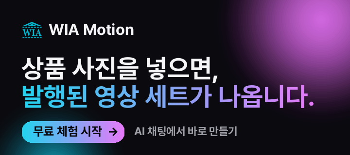 WIA Motion